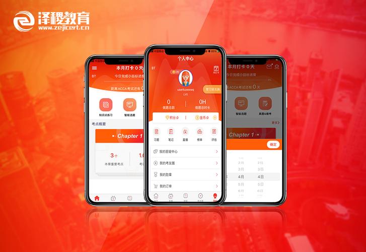 ACCA泽稷智题库下载安卓版_官方手机app下载_ACCA泽稷智题库电脑PC端最新版本 ACCA泽稷智题库下载安卓版_官方手机app下载_ACCA泽稷智题库电脑PC端最新版本
