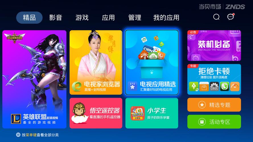 当贝桌面下载安卓版_官方手机app下载_当贝桌面电脑PC端最新版本 当贝桌面下载安卓版_官方手机app下载_当贝桌面电脑PC端最新版本