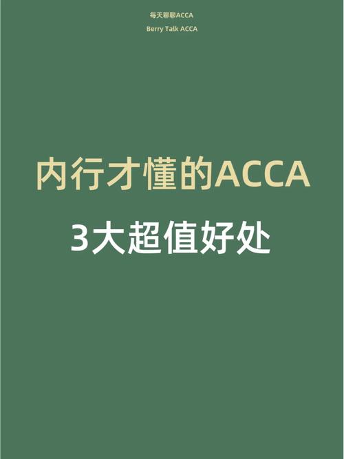 ACCA泽稷智题库下载安卓版_官方手机app下载_ACCA泽稷智题库电脑PC端最新版本 ACCA泽稷智题库下载安卓版_官方手机app下载_ACCA泽稷智题库电脑PC端最新版本