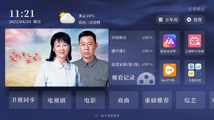 当贝桌面下载安卓版_官方手机app下载_当贝桌面电脑PC端最新版本 当贝桌面下载安卓版_官方手机app下载_当贝桌面电脑PC端最新版本