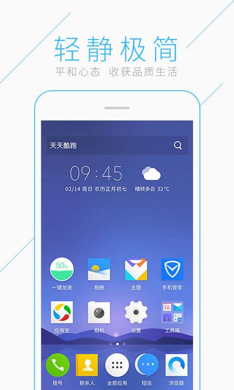 微桌面下载安卓版_官方手机app下载_微桌面电脑PC端最新版本 微桌面下载安卓版_官方手机app下载_微桌面电脑PC端最新版本