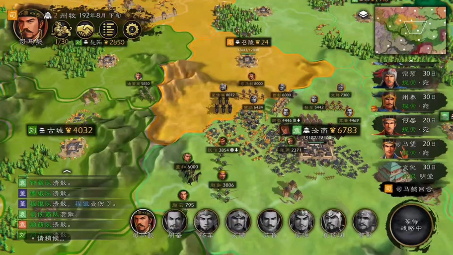 三国兵临城下最全游戏攻略解说_三国兵临城下最新游戏技巧通关 三国兵临城下最全游戏攻略解说_三国兵临城下最新游戏技巧通关