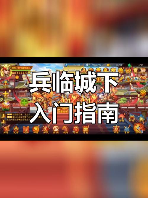 三国兵临城下最全游戏攻略解说_三国兵临城下最新游戏技巧通关 三国兵临城下最全游戏攻略解说_三国兵临城下最新游戏技巧通关