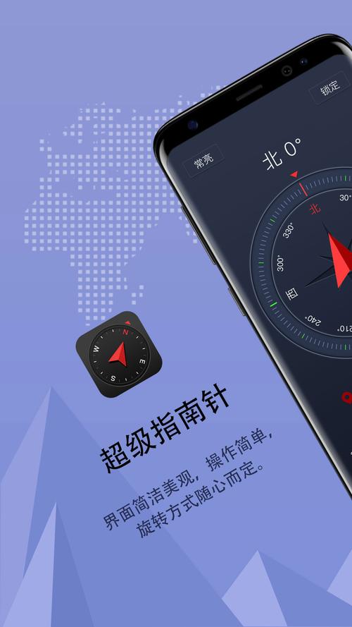 指南针户外助手下载安卓版_官方手机app下载_指南针户外助手电脑PC端最新版本 指南针户外助手下载安卓版_官方手机app下载_指南针户外助手电脑PC端最新版本