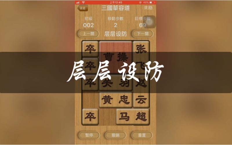 三国华容道最全游戏攻略解说_三国华容道最新游戏技巧通关 三国华容道最全游戏攻略解说_三国华容道最新游戏技巧通关
