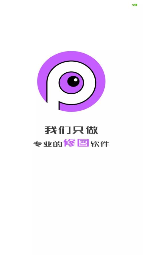 P图大神应用下载安卓版_官方手机app下载_P图大神应用电脑PC端最新版本