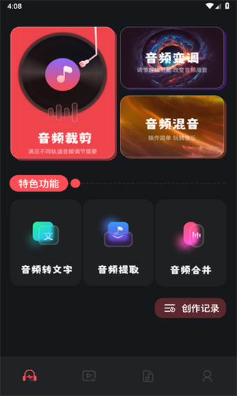 Spot软件下载安卓版_官方手机app下载_Spot电脑PC端最新版本