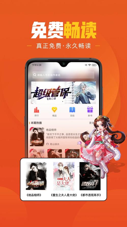 万读小说下载安卓版_官方手机app下载_万读小说电脑PC端最新版本