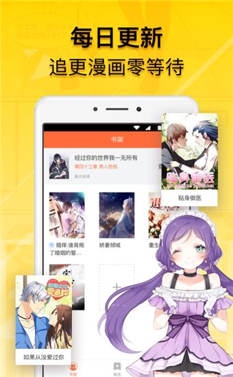 三六漫画苹果版下载_官方手机app下载_三六漫画电脑PC端最新版本
