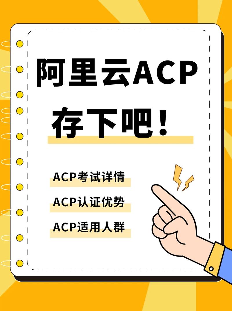 ACP考试助手下载安卓版_官方手机app下载_ACP考试助手电脑PC端最新版本