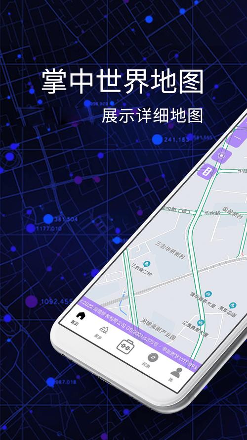 手抓地图软件下载_官方手机版下载_手抓地图电脑PC端最新版本