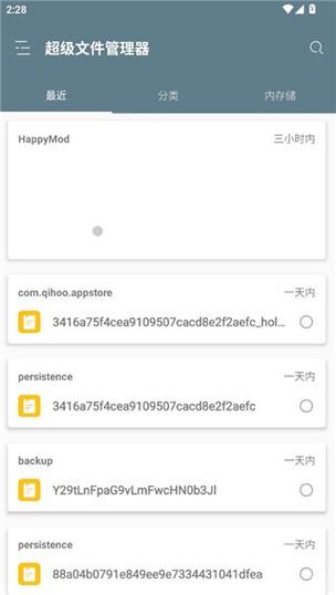 RE管理器下载安卓版_官方手机app下载_RE管理器电脑PC端最新版本