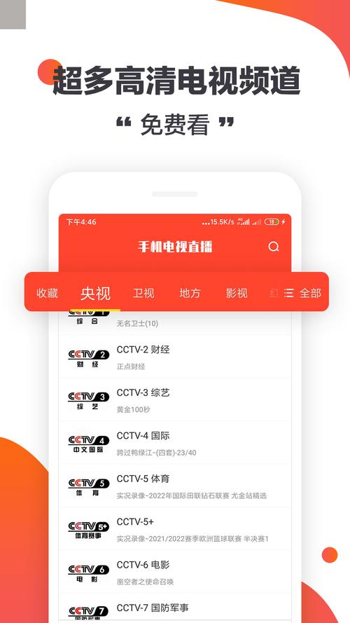 V5直播下载安卓版_官方手机app下载_V5直播电脑PC端最新版本 V5直播下载安卓版_官方手机app下载_V5直播电脑PC端最新版本