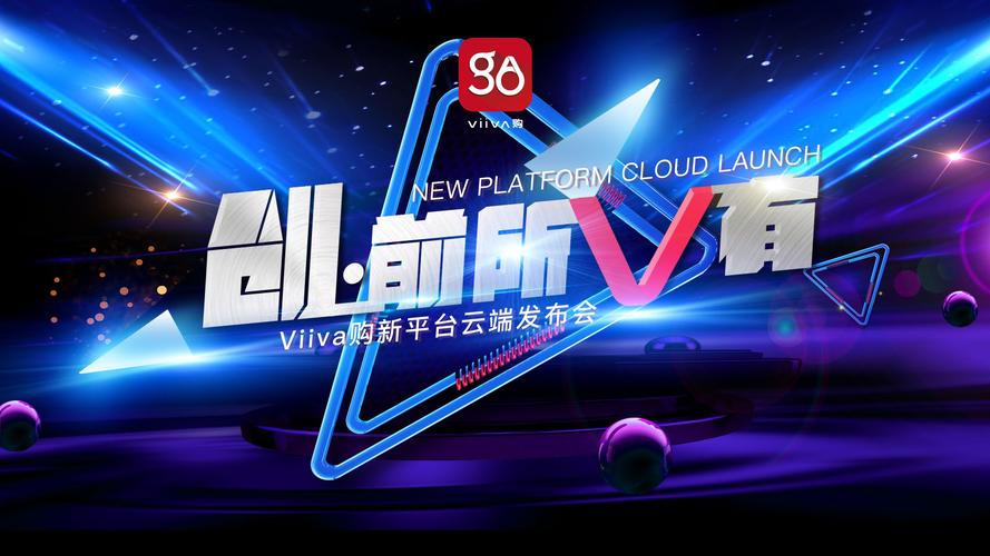 Viiva购软件下载安卓版_官方手机app下载_Viiva购电脑PC端最新版本 Viiva购软件下载安卓版_官方手机app下载_Viiva购电脑PC端最新版本