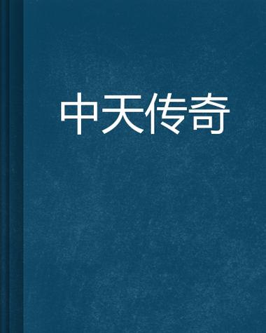 中天币软件下载安卓版_官方手机app下载_中天币电脑PC端最新版本 中天币软件下载安卓版_官方手机app下载_中天币电脑PC端最新版本