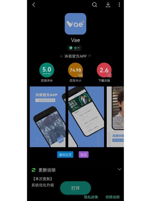 Vae+软件下载安卓版_官方手机app下载_Vae+电脑PC端最新版本 Vae+软件下载安卓版_官方手机app下载_Vae+电脑PC端最新版本