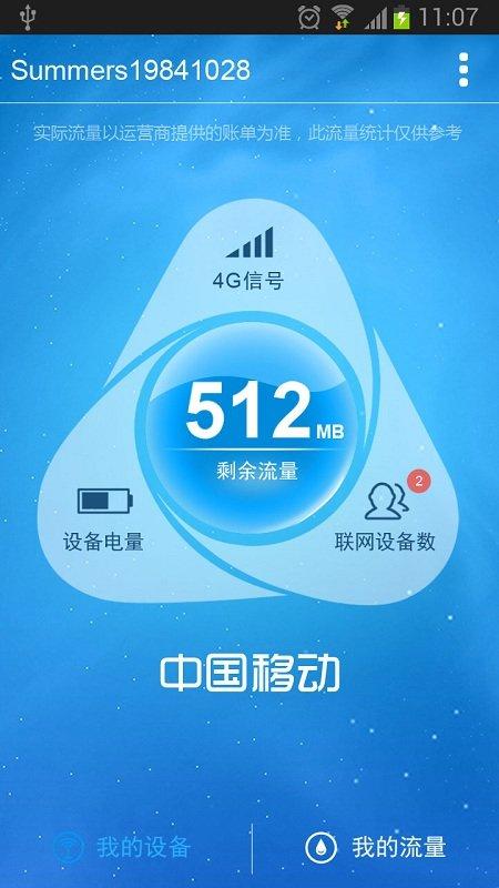 4g流量宝下载安卓版_官方手机app下载_4g流量宝电脑PC端最新版本 4g流量宝下载安卓版_官方手机app下载_4g流量宝电脑PC端最新版本