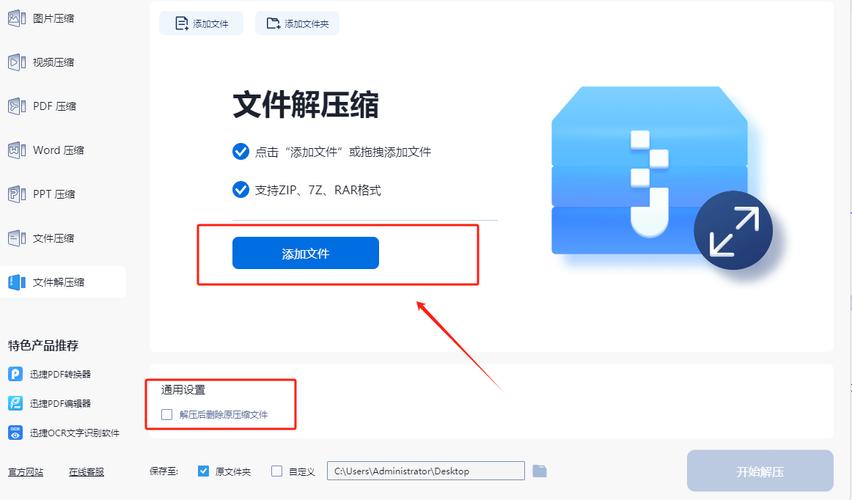RAR解压帮手下载安卓版_官方手机app下载_RAR解压帮手电脑PC端最新版本 RAR解压帮手下载安卓版_官方手机app下载_RAR解压帮手电脑PC端最新版本