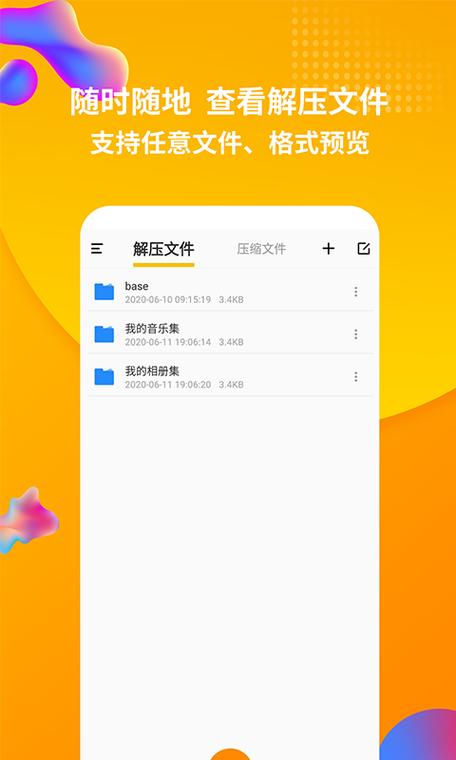 RAR解压帮手下载安卓版_官方手机app下载_RAR解压帮手电脑PC端最新版本 RAR解压帮手下载安卓版_官方手机app下载_RAR解压帮手电脑PC端最新版本