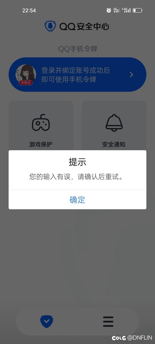 QQ安全中心下载安卓版_官方手机app下载_QQ安全中心电脑PC端最新版本 QQ安全中心下载安卓版_官方手机app下载_QQ安全中心电脑PC端最新版本