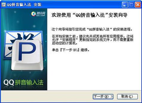 QQ拼音输入法下载安卓版_官方手机app下载_QQ拼音输入法电脑PC端最新版本 QQ拼音输入法下载安卓版_官方手机app下载_QQ拼音输入法电脑PC端最新版本