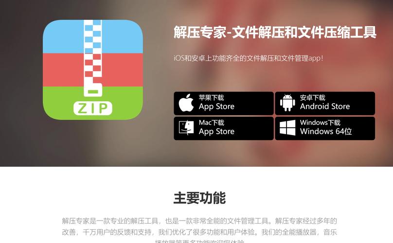 RA件压缩解压软件下载安卓版_官方手机app下载_RA件压缩解压软件电脑PC端最新版本 RA件压缩解压软件下载安卓版_官方手机app下载_RA件压缩解压软件电脑PC端最新版本