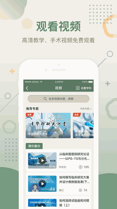 中华医学期刊APP下载_官方手机版下载_中华医学期刊电脑PC端最新版本 中华医学期刊APP下载_官方手机版下载_中华医学期刊电脑PC端最新版本
