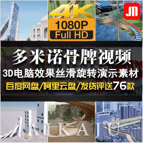 3D多米诺游戏下载_3D多米诺官方下载_安卓苹果app下载 3D多米诺游戏下载_3D多米诺官方下载_安卓苹果app下载
