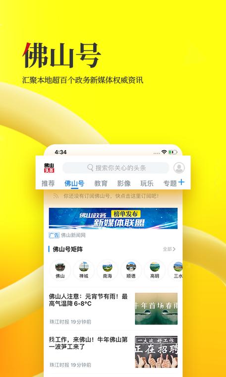 中华头条下载安卓版_官方手机app下载_中华头条电脑PC端最新版本 中华头条下载安卓版_官方手机app下载_中华头条电脑PC端最新版本