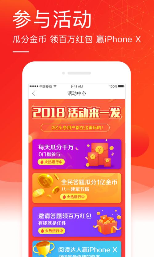 中华头条下载安卓版_官方手机app下载_中华头条电脑PC端最新版本 中华头条下载安卓版_官方手机app下载_中华头条电脑PC端最新版本