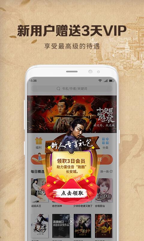 中文书城APP下载安卓版_官方手机软件下载_中文书城电脑PC端最新版本 中文书城APP下载安卓版_官方手机软件下载_中文书城电脑PC端最新版本