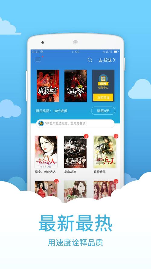 中文书城APP下载安卓版_官方手机软件下载_中文书城电脑PC端最新版本 中文书城APP下载安卓版_官方手机软件下载_中文书城电脑PC端最新版本