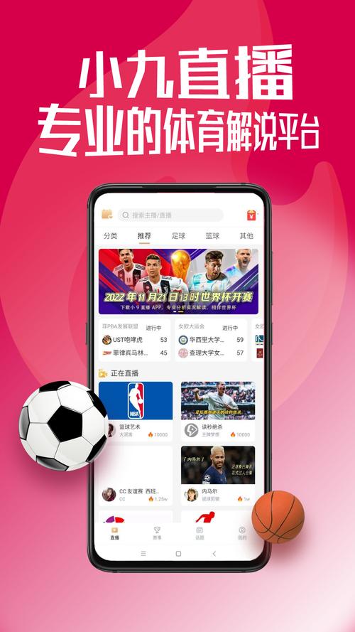 NBA球赛直播软件下载_官方手机app下载_NBA球赛直播软件电脑PC端最新版本 NBA球赛直播软件下载_官方手机app下载_NBA球赛直播软件电脑PC端最新版本