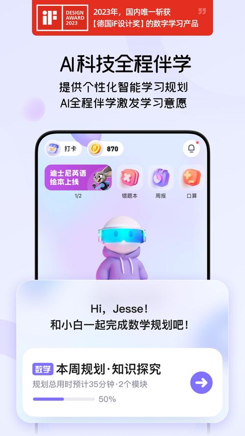 AI学堂下载安卓版_官方手机app下载_AI学堂电脑PC端最新版本 AI学堂下载安卓版_官方手机app下载_AI学堂电脑PC端最新版本