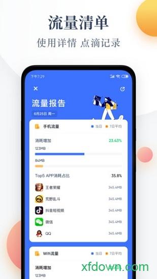 Ai智通软件下载安卓版_官方手机app下载_Ai智通电脑PC端最新版本 Ai智通软件下载安卓版_官方手机app下载_Ai智通电脑PC端最新版本