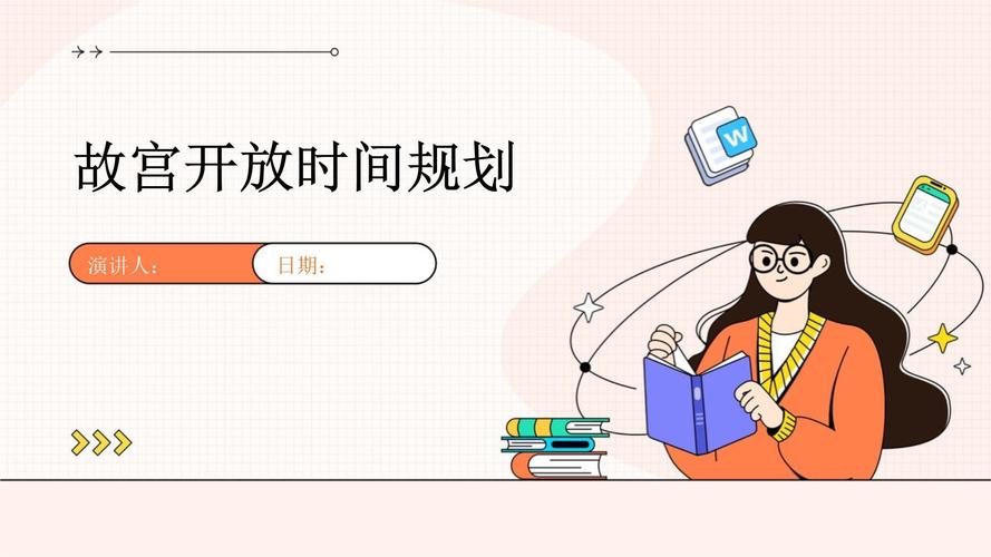 时间规划壁纸软件下载安卓版_官方手机app下载_时间规划壁纸电脑PC端最新版本 时间规划壁纸软件下载安卓版_官方手机app下载_时间规划壁纸电脑PC端最新版本