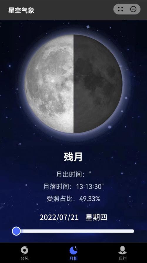 星空天气软件下载安卓版_官方手机app下载_星空天气电脑PC端最新版本 星空天气软件下载安卓版_官方手机app下载_星空天气电脑PC端最新版本
