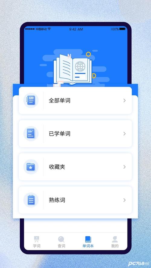 AI背单词软件下载安卓版_官方手机app下载_AI背单词软件电脑PC端最新版本 AI背单词软件下载安卓版_官方手机app下载_AI背单词软件电脑PC端最新版本