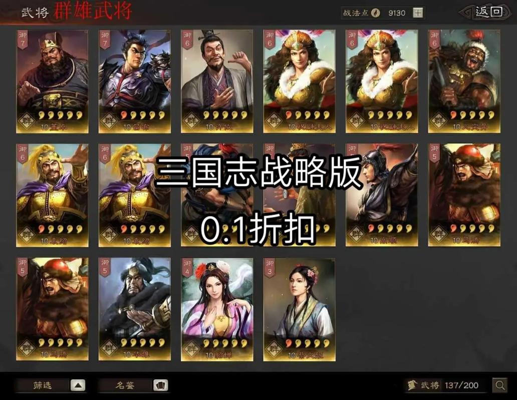 三国志战略版官方最全游戏攻略解说_三国志战略版官方最新游戏技巧通关 三国志战略版官方最全游戏攻略解说_三国志战略版官方最新游戏技巧通关