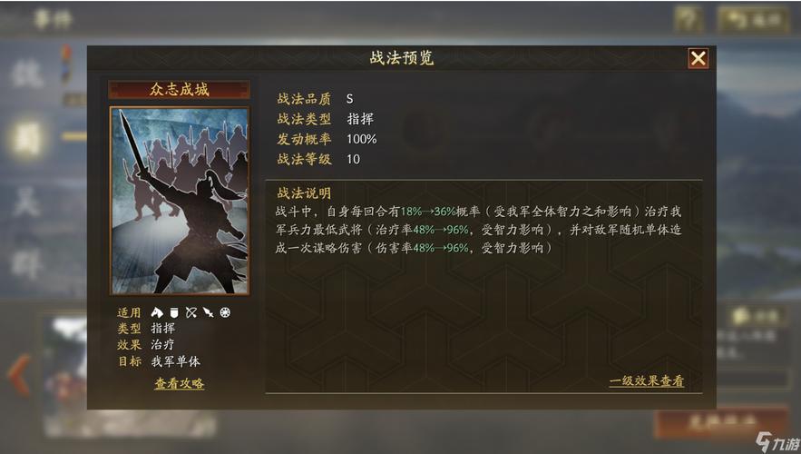 三国志战略版官方最全游戏攻略解说_三国志战略版官方最新游戏技巧通关 三国志战略版官方最全游戏攻略解说_三国志战略版官方最新游戏技巧通关
