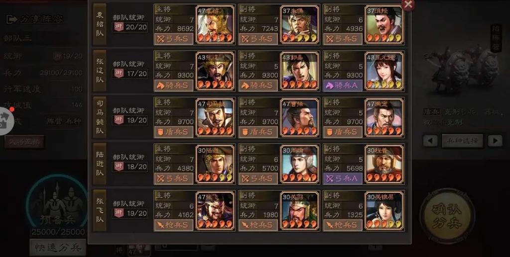三国志战最全游戏攻略解说_三国志战最新游戏技巧通关 三国志战最全游戏攻略解说_三国志战最新游戏技巧通关