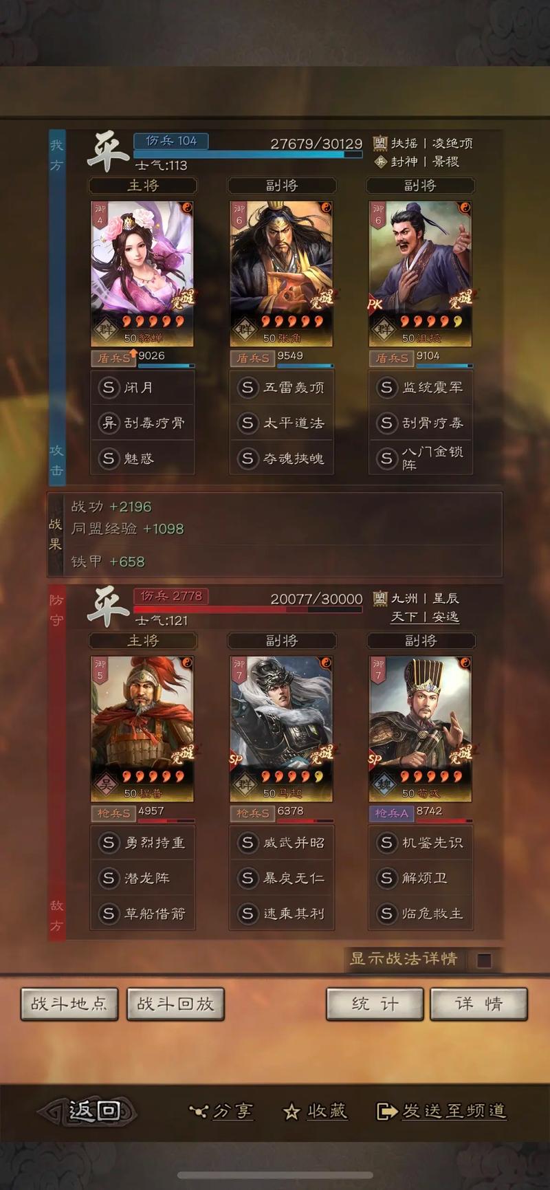 三国志战最全游戏攻略解说_三国志战最新游戏技巧通关 三国志战最全游戏攻略解说_三国志战最新游戏技巧通关