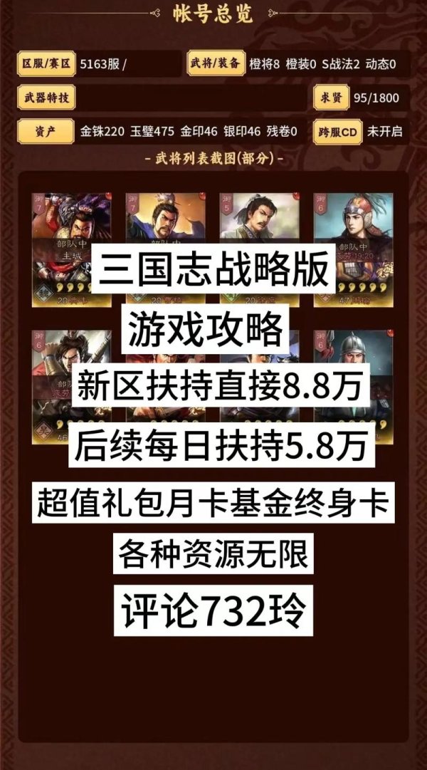 三国志战记最全游戏攻略解说_三国志战记最新游戏技巧通关