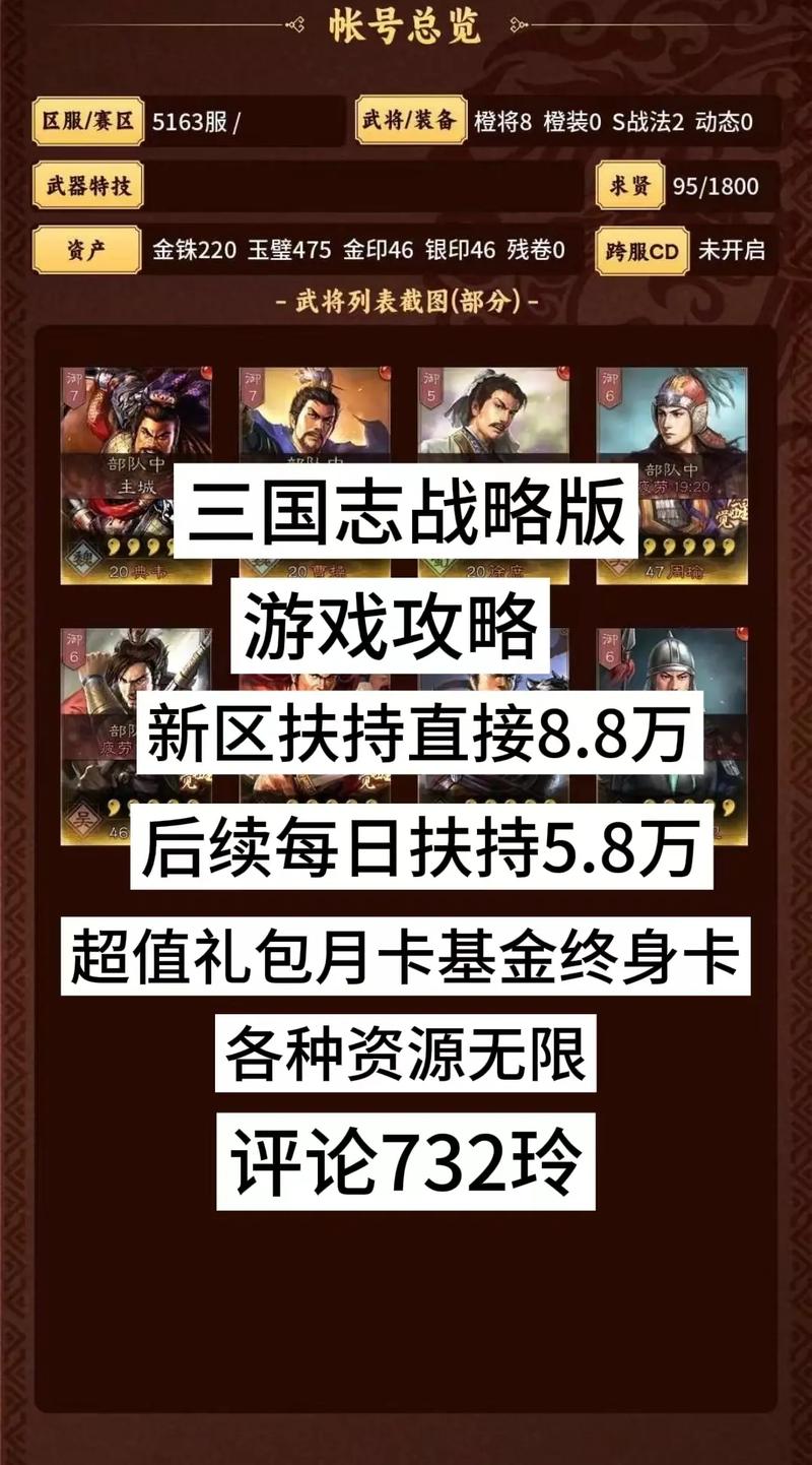 三国志战记最全游戏攻略解说_三国志战记最新游戏技巧通关 三国志战记最全游戏攻略解说_三国志战记最新游戏技巧通关