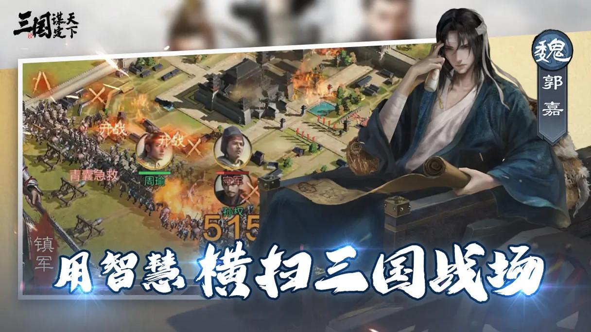 三国战争最全游戏攻略解说_三国战争最新游戏技巧通关 三国战争最全游戏攻略解说_三国战争最新游戏技巧通关