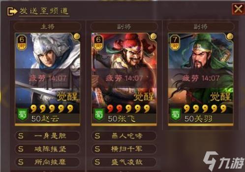 三国战略全方面攻略解析_三国战略最新策略制胜 三国战略全方面攻略解析_三国战略最新策略制胜