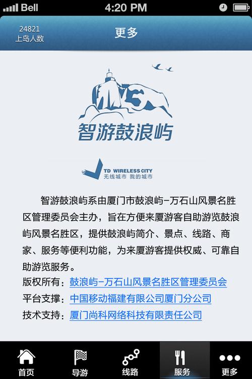 智游旌德下载安卓版_官方手机app下载_智游旌德电脑PC端最新版本 智游旌德下载安卓版_官方手机app下载_智游旌德电脑PC端最新版本