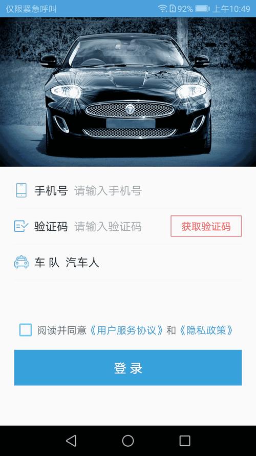 普惠约车司机端下载安卓版_官方手机app下载_普惠约车司机端电脑PC端最新版本 普惠约车司机端下载安卓版_官方手机app下载_普惠约车司机端电脑PC端最新版本