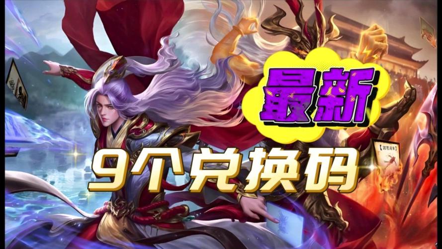 三国杀ol兑换码获取与使用全攻略_三国杀ol最新技巧助力通关 三国杀ol兑换码获取与使用全攻略_三国杀ol最新技巧助力通关