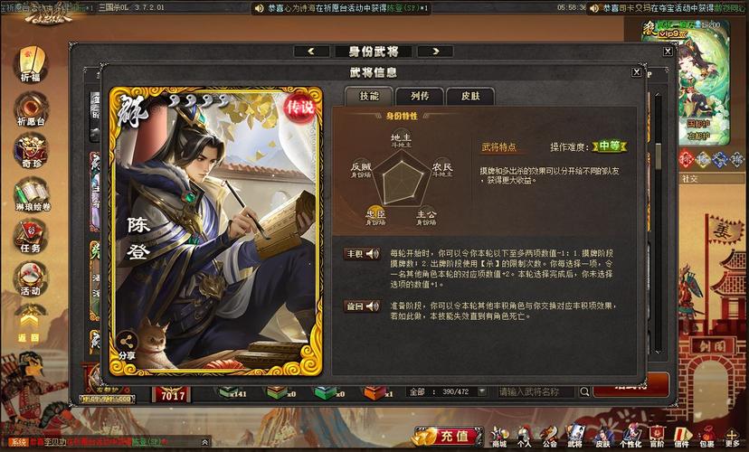 三国杀ol网页版超详细游戏攻略_三国杀ol网页版最新玩法技巧